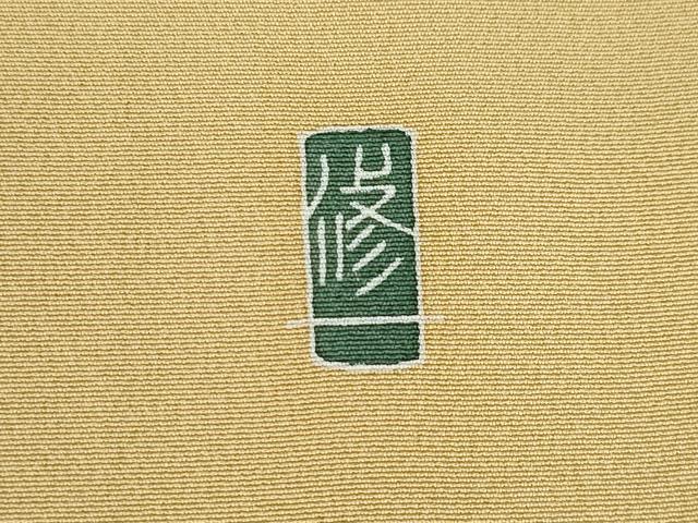 平和屋着物●本加賀友禅友禅作家　金丸修一　訪問着　花鳥文　千鳥　暈し染め　正絹　逸品　AABH8472ck