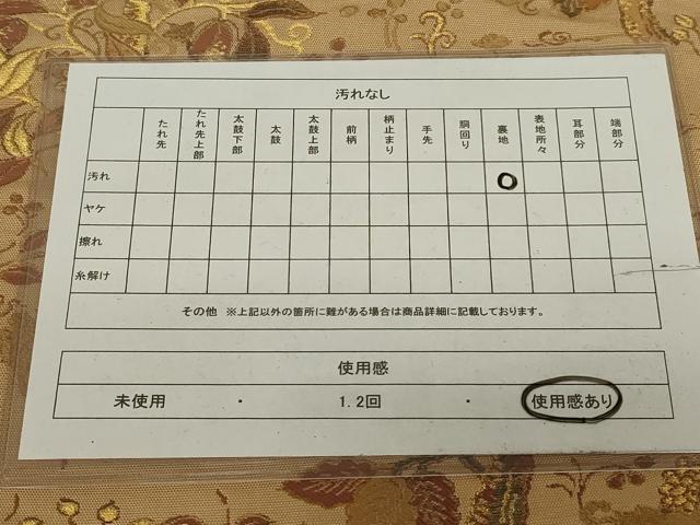 平和屋着物◎六通柄 本袋帯 唐織 草花文 金糸 正絹 逸品 AABH8481ou