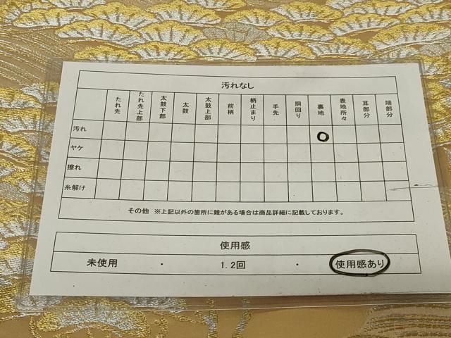平和屋着物◎六通柄袋帯　浜松文　金銀糸　正絹　逸品　AABH8482ou