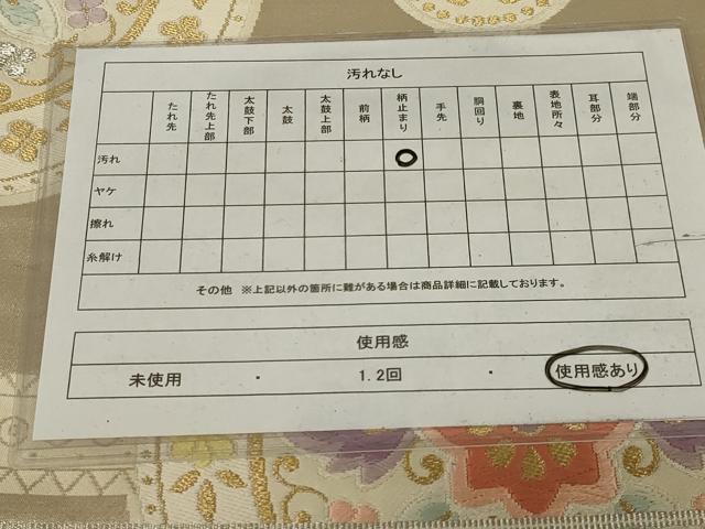 平和屋着物◎六通柄袋帯　唐織　花丸文　金銀糸　正絹　逸品　AABH8483ou