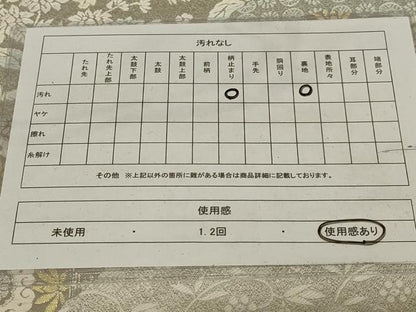 平和屋着物◎六通柄袋帯 唐織 道長花鳥文 金銀糸 正絹 逸品 AABH8487ou