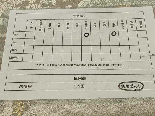 平和屋着物◎六通柄袋帯 唐織 道長花鳥文 金銀糸 正絹 逸品 AABH8487ou