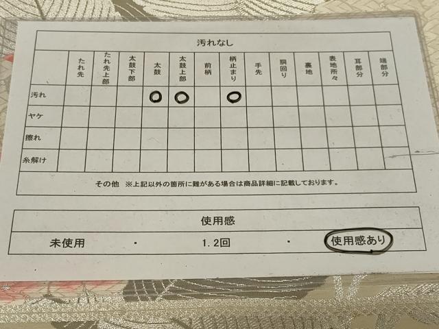 平和屋着物◎六通柄袋帯 唐織 紫陽花 銀糸 正絹 逸品 AABH8488ou
