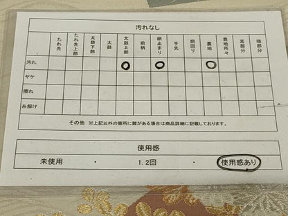 平和屋着物◎六通柄袋帯 唐織 地紙花文 金銀糸 正絹 逸品 AABH8490ou