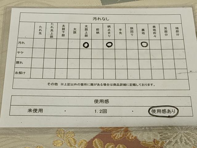 平和屋着物◎六通柄袋帯 唐織 地紙花文 金銀糸 正絹 逸品 AABH8490ou