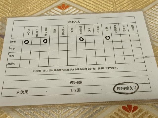 平和屋着物◎六通柄袋帯　唐織　松葉　金銀糸　正絹　逸品　AABH8494ou