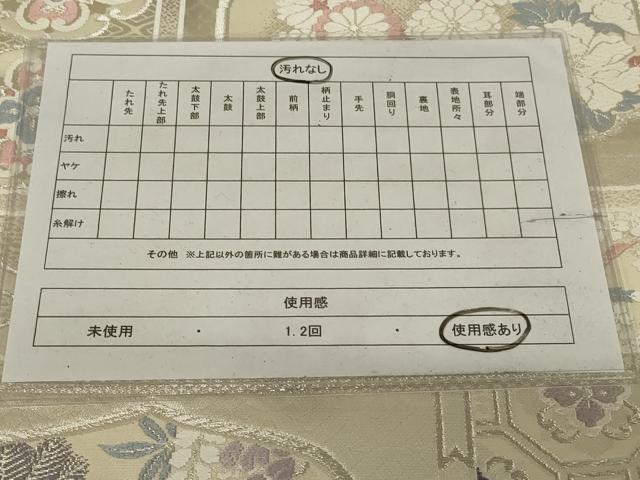 平和屋着物◎六通柄袋帯　唐織　鳳凰花文　銀糸　正絹　逸品　AABH8495ou
