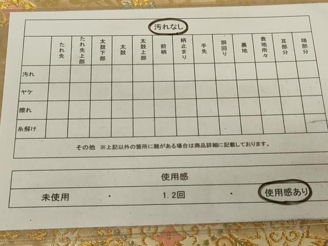 平和屋着物◎六通柄袋帯　正倉院花文　金糸　正絹　逸品　AABH8500ou