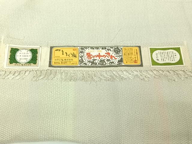 平和屋着物▽本塩沢　単衣　やまだ織　雪の中のきれ　110亀甲　横段文　証紙付き　正絹　逸品　AABH8543jh