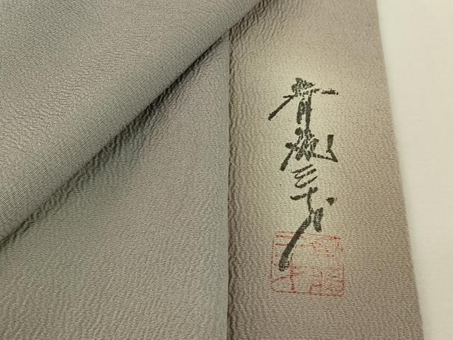 平和屋着物▽染色作家　斉藤三才　小紋　単衣　霞文　暈し染め　正絹　逸品　AABH2269jh 楽天市場】平和屋着物▽染色作家 斉藤三才 小紋 単衣 霞文 暈し染め