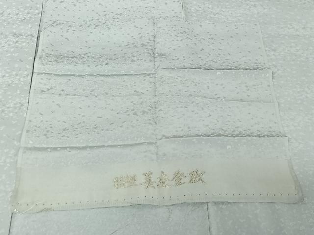 平和屋着物▽上質な色無地 単衣 美奈登織 箔散らし地紋