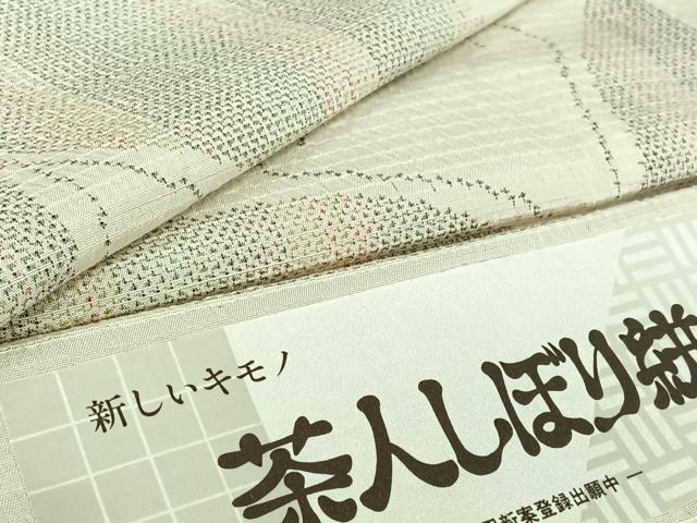 平和屋着物▽上質な紬　単衣　草木染　舞蝶文　反端付き　正絹　逸品　AABH8577jh