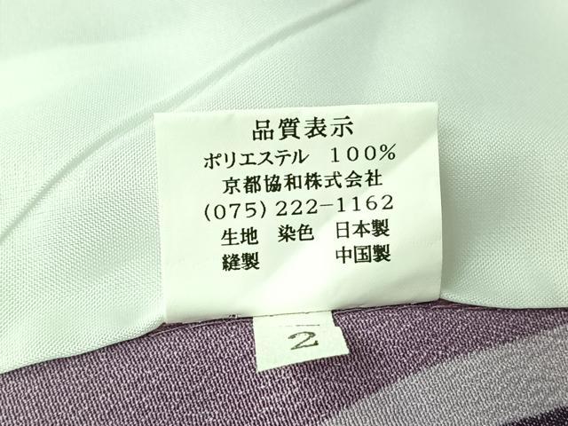 平和屋着物▽小紋　単衣　立涌文　洗える着物　AABH8582jh 平和屋着物▽小紋 単衣 立涌文 洗える着物 AABH8582jh