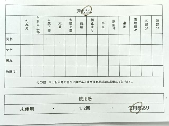 平和屋着物◎半幅帯　紬地　間道　正絹　逸品　AABH8697uk