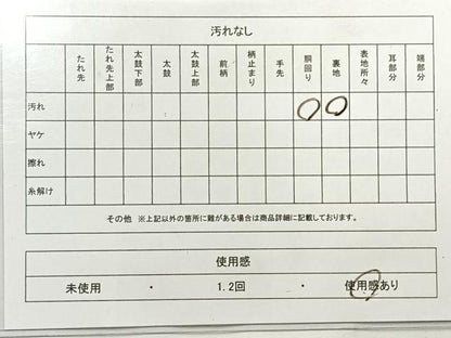平和屋着物◎本場筑前博多織　半幅帯　間道　正絹　逸品　AABH8700uk