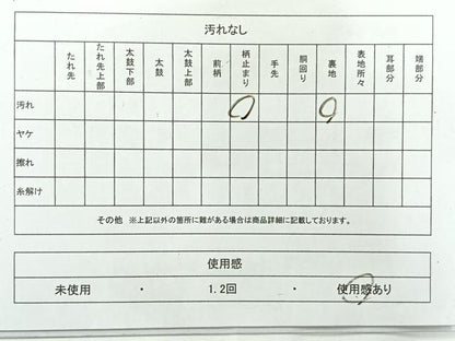 平和屋着物◎六通柄袋帯　正倉院花文　金糸　正絹　逸品　AABH8706uk
