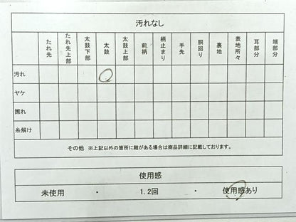 平和屋着物◎太鼓柄袋帯　霞文　金糸　正絹　逸品　AABH8707uk