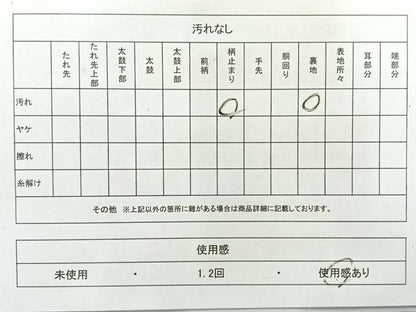 平和屋着物◎六通柄袋帯　花鳥文　金銀糸　正絹　逸品　AABH8709uk
