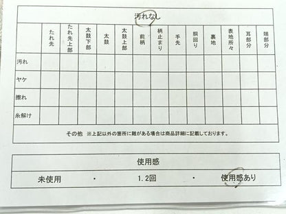 平和屋着物◎太鼓柄袋帯 飛鶴文 金糸 正絹 逸品 AABH8711uk