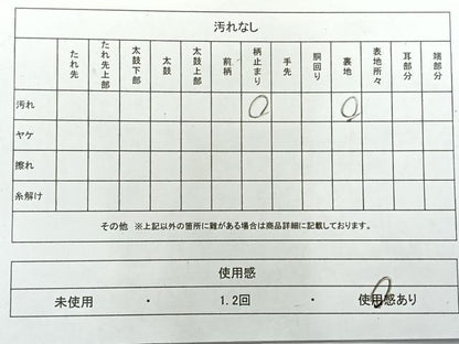 平和屋着物◎六通柄袋帯 道長文 金糸 正絹 逸品 AABH8713uk
