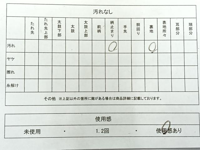 平和屋着物◎六通柄袋帯 道長文 金糸 正絹 逸品 AABH8713uk