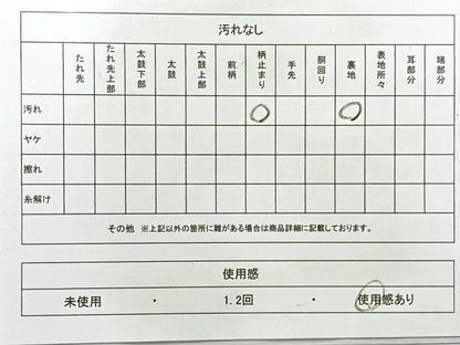平和屋着物◎六通柄袋帯　唐織　草花文　金銀糸　正絹　逸品　AABH8725uk