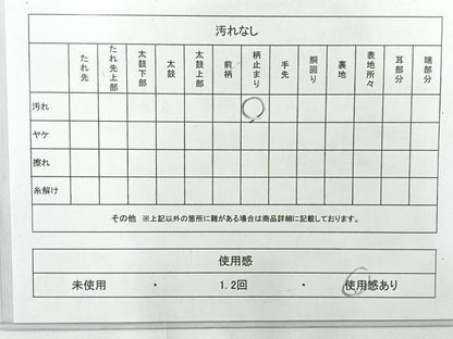 平和屋着物◎六通柄袋帯　道長花文　銀糸　正絹　逸品　AABH8729uk