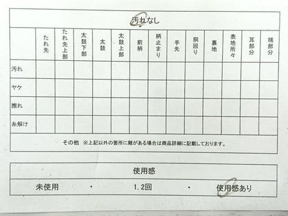平和屋着物◎九寸名古屋帯　唐織　草花文　金銀糸　正絹　逸品　AABH8740uk