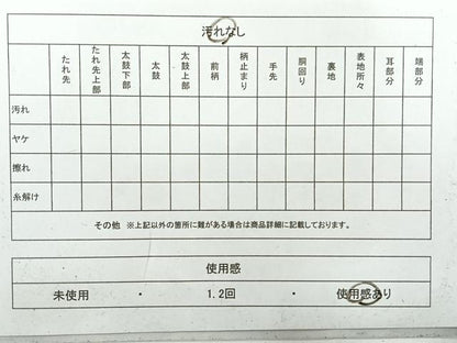 平和屋着物◎六通柄袋帯　唐織　名物裂　正絹　逸品　AABH8745uk