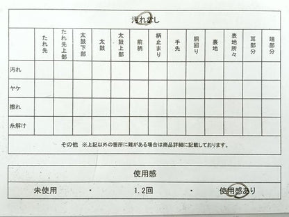 平和屋着物◎九寸名古屋帯　エ霞文様　金糸　正絹　逸品　AABH8748uk