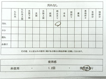 平和屋着物◎六通柄袋帯　花唐草文　正絹　逸品　AABH8750uk