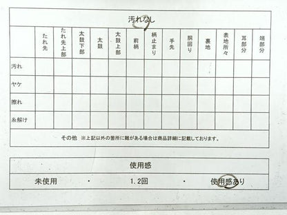 平和屋着物◎六通柄袋帯　唐織　笹竹文　金銀糸　正絹　逸品　AABH8754uk