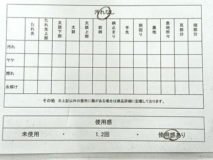 平和屋着物◎八寸名古屋帯　吉野間道　綿　AABH8756uk