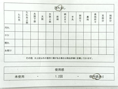 平和屋着物◎太鼓柄袋帯　紬地　成り物　正絹　逸品　AABH8757uk