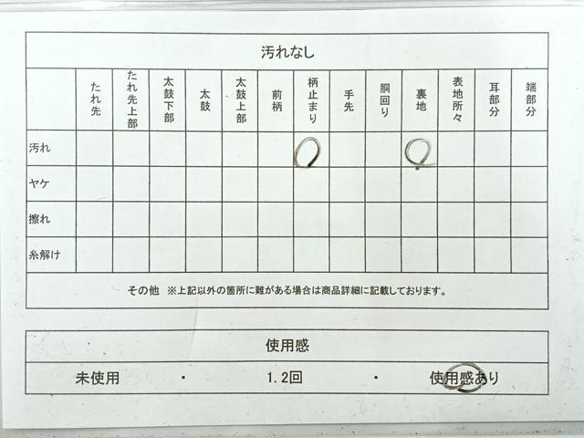 平和屋着物◎六通柄　本袋帯　花天井文　金糸　正絹　逸品　AABH8758uk