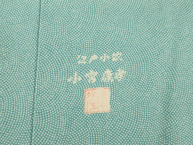 平和屋着物●人間国宝　小宮康孝　江戸小紋　訪問着　更紗花文　鮫小紋柄　三越扱い　正絹　逸品　AABH8772ck