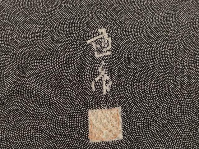 平和屋着物●江戸小紋　作家物　極小鮫小紋柄　正絹　逸品　AABH8799ck