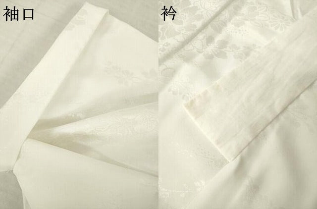 平和屋着物●長襦袢　無双仕立て　草花地紋　白色　正絹　逸品　AABH8805ck 平和屋着物○長襦袢 無双仕立て 草花地紋 白色 正絹 逸品 AABH8805ck