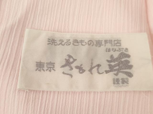 平和屋着物●洗える最高級着物　＜英＞はなぶさ謹製　長襦袢　無双仕立て　舞梅文　洗える着物　AABH8826ck