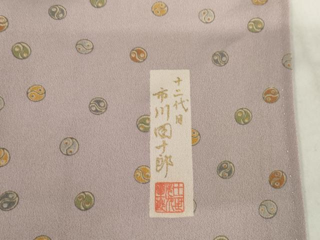 平和屋着物●十二代目　市川団十郎　訪問着　煙管　キセル　正絹　逸品　AABH8828ck