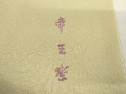 平和屋着物●京の名門　じゅらく謹製　帝王紫(古代帝王紫)　訪問着　吉祥草花文　暈し染め　金彩　正絹　逸品　AABH8854cs