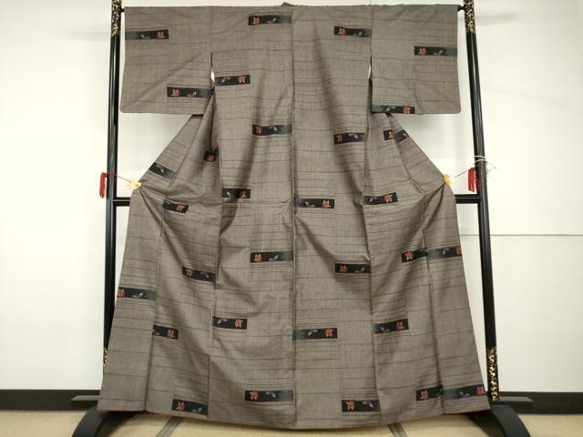 平和屋着物●本場大島紬　泥染め　カタス9マルキ　横段花文　正絹　逸品　AABH8892cs