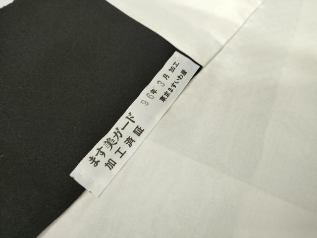 平和屋着物●訪問着　絞り　刺繍　吉祥草花文　黒地　金彩　ますいわ屋扱い　正絹　逸品　AABH8913cs