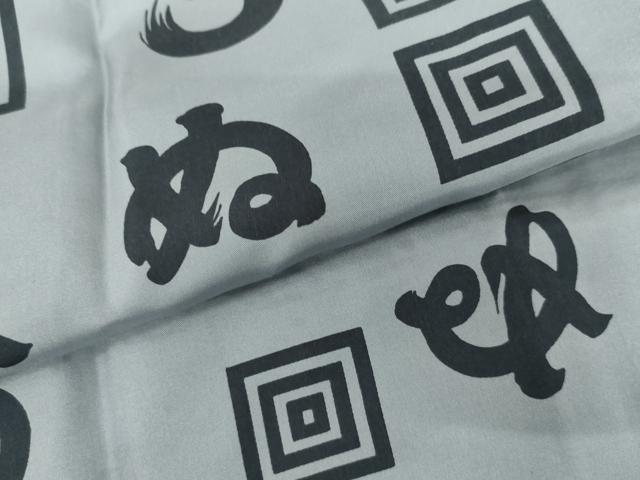 平和屋着物●男性　長襦袢　袷　かまわぬ　正絹　逸品　AABH8934cs