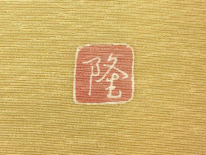 平和屋着物■訪問着　作家物　枝花文　暈し染め　正絹　逸品　AABH9010fw
