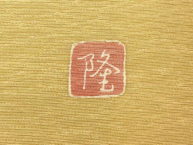平和屋着物■訪問着　作家物　枝花文　暈し染め　正絹　逸品　AABH9010fw