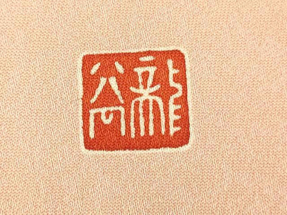 平和屋着物■色留訪問着 作家物 龍谷 籬鳳凰文様 暈し染め 金彩 正絹 逸品 AABH9036fw