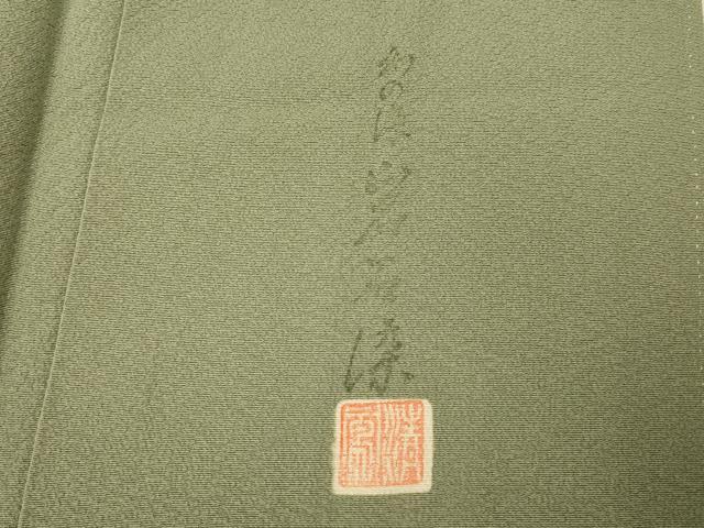 平和屋着物■上質な色無地 作家物 山葵色 正絹 逸品 AABH9049fw