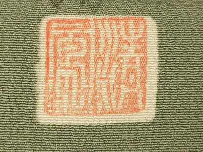 平和屋着物■上質な色無地 作家物 山葵色 正絹 逸品 AABH9049fw