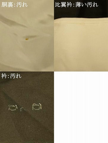 平和屋着物■豪華黒留袖　駒刺繍　枝花扇子文　金銀彩　正絹　逸品　AABH9094fw